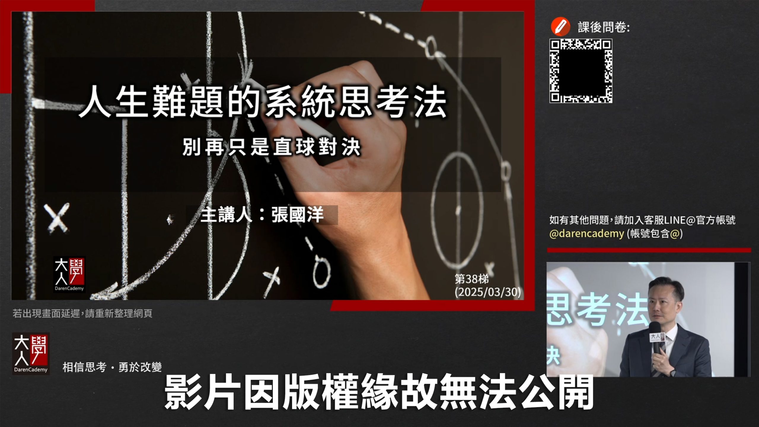 大人學