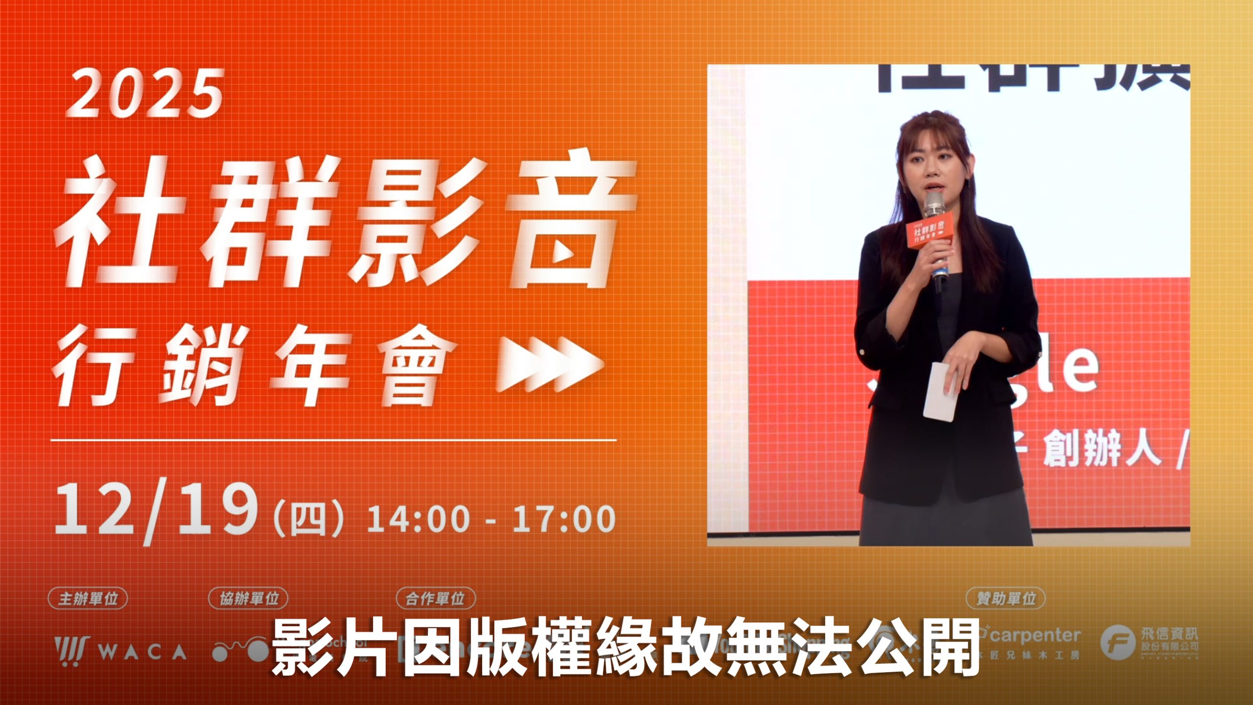 社群影音